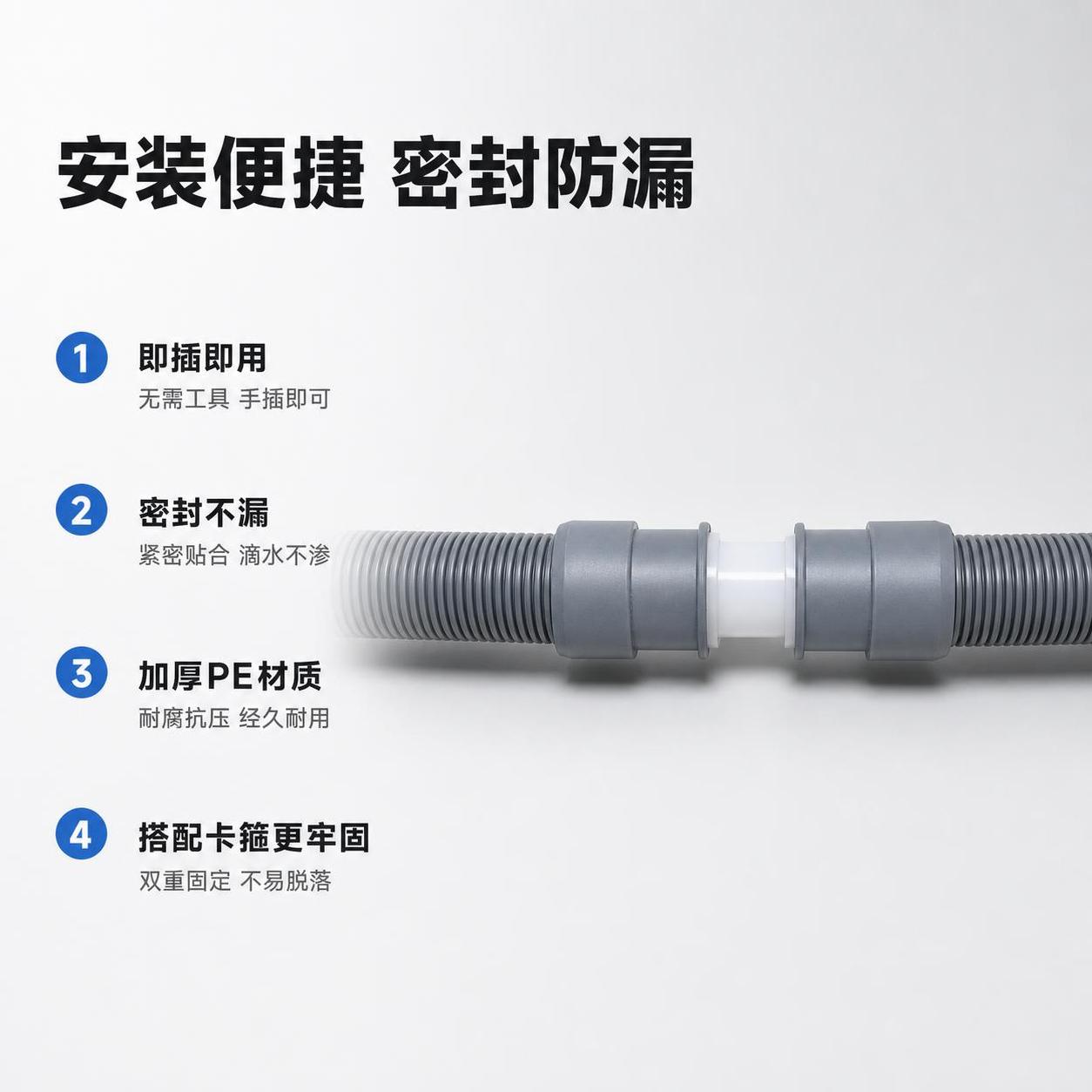 [主图-2] 对接头核心卖点编号说明图。 [氛围风格] 清爽工… - 图片创意预览