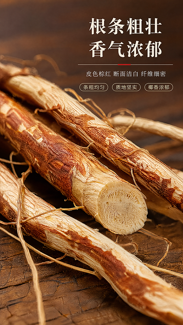 [第4张] 详情页质地细节页-五指毛桃根纹理与断面微距特写。本张使用【图1】作为商品主体参考。
[氛围/风格] 食材微距质感，细腻真实，暖调自然光，商业美食摄影风格。
[元素布局] 画面主体为几根五指毛桃根条斜向摆放，占比约70%；其中一根有断面特写，展示内部木质纹理与孔隙；旁边散落少量细根须；背景为深棕色实木台面，虚化处理；根条外皮棕红带斑纹，内部米白色，颜色纹理与输入产品图一致。
[光影质感] 侧上方45°柔光，根条表面形成自然高光与阴影，断面纹理层次清晰，质感真实。
[配色色系] 全局底色 #8B5A2B 深棕木色；主色棕红、米白；辅助色浅棕木纹、暖黄光斑。
[视角构图] 微距斜俯视，根条从左下延伸至右上，视觉焦点在断面处；阅读动线右上标题 → 中部产品 → 左下卖点。
[文字版式] 右上标题区。主标题「根条粗壮 香气浓郁」，温润宋体深米白色；副标题「皮色棕红 断面洁白 纤维细密」；下方三个小标签「条粗均匀」「质地坚实」「椰香浓郁」；文字不遮挡断面主体。
[比例分辨率] 9:16 竖版比例，4K 分辨率，文字清晰可辨，高清画质。
[负向提示词] 根条变形，颜色偏差，水印，文字错乱，质地模糊，背景杂乱，功效夸大。