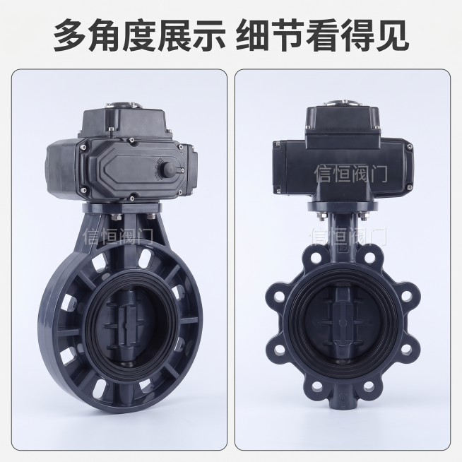 [主图 4] 电动UPVC蝶阀细节展示多角度拼图。[氛围风格] 专业清晰，干净整洁。[画质] 商业摄影质感，每个角度产品都清晰真实，画面干净高级。保持电动UPVC蝶阀外观结构颜色材质与原图一致，杜绝变预览效果