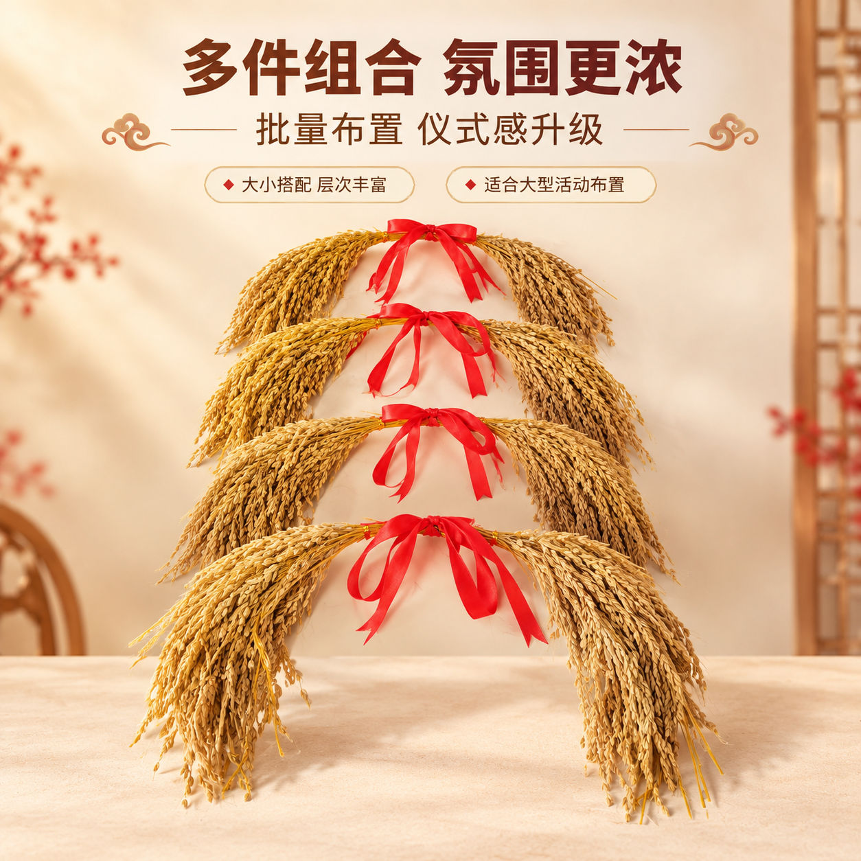 [商品] 使用【图5】四件稻穗捆红绳装饰摆件；保留每件干稻穗金… - 图片创意预览