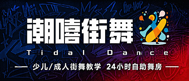 严格按照宽度:高度 = 294:95.5 的比例生成，所有设计元素（logo、文字、涂鸦底纹、背景渐变）保持不变，保证无变形无裁剪，生成超高清图片用于门头印刷