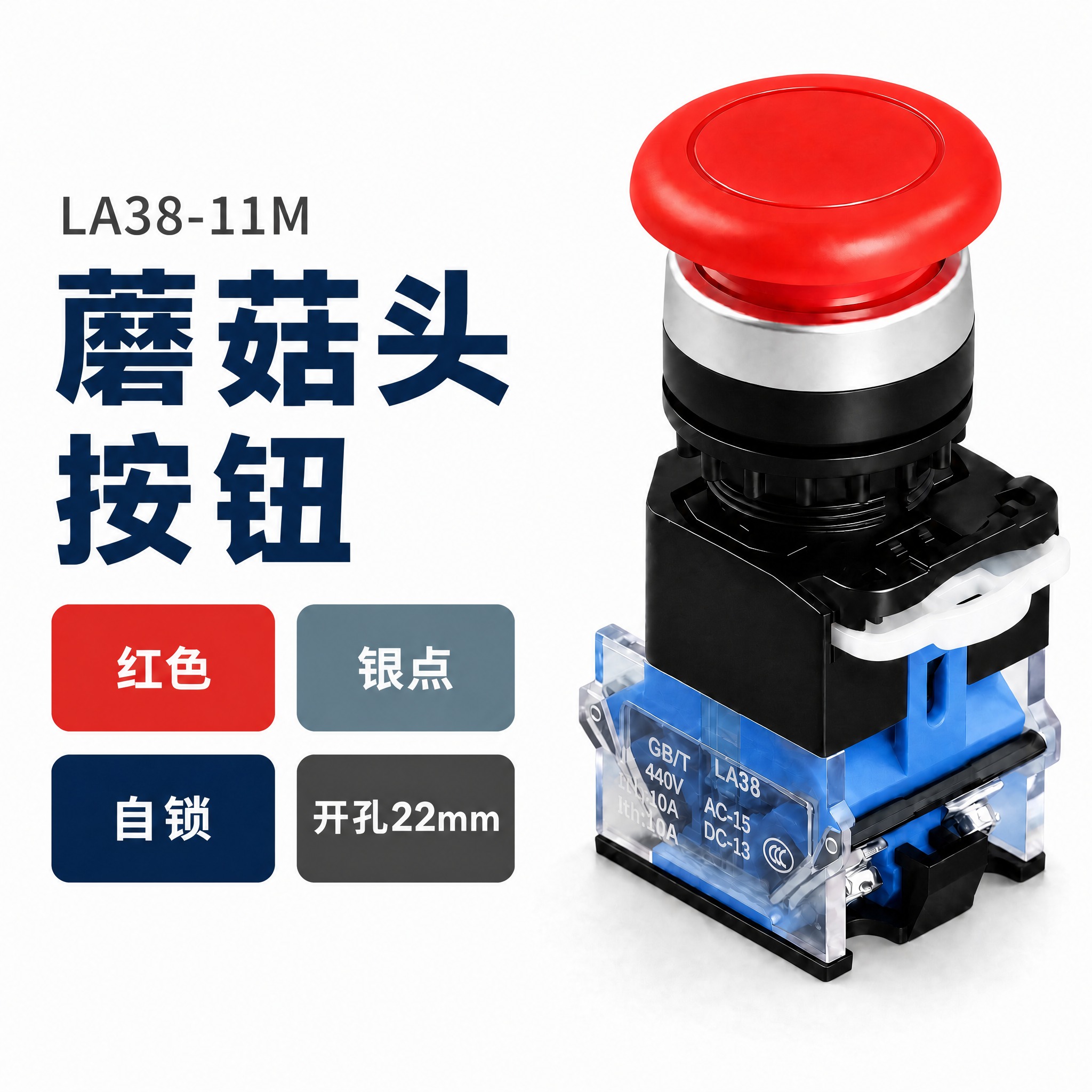 [商品] 使用【图1】红色蘑菇头按钮银点款SKU图（蓝色底座）… - 图片创意预览