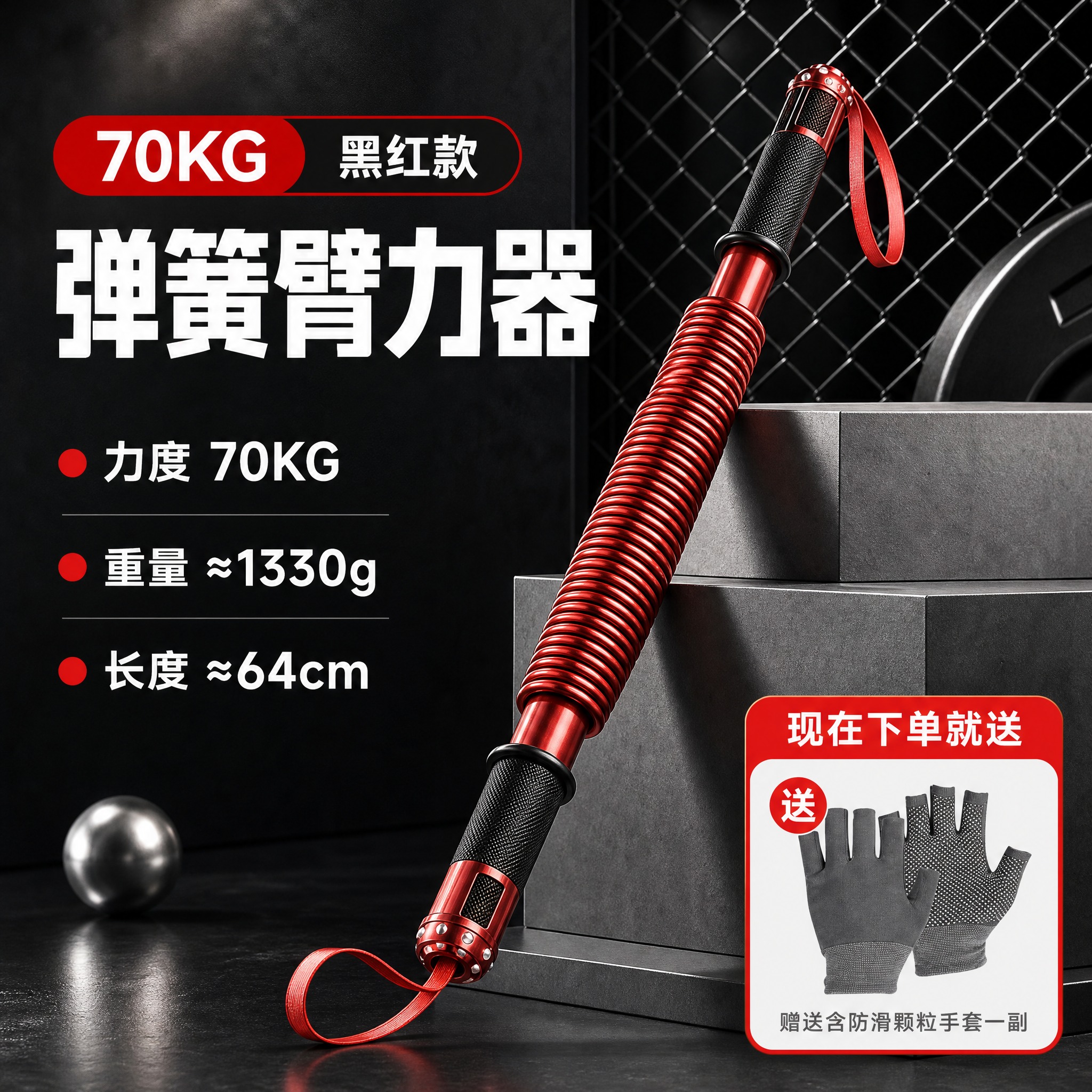 [主图-5] 70KG弹簧臂力器主图，突出高强度专业训练定位。… - 图片创意预览