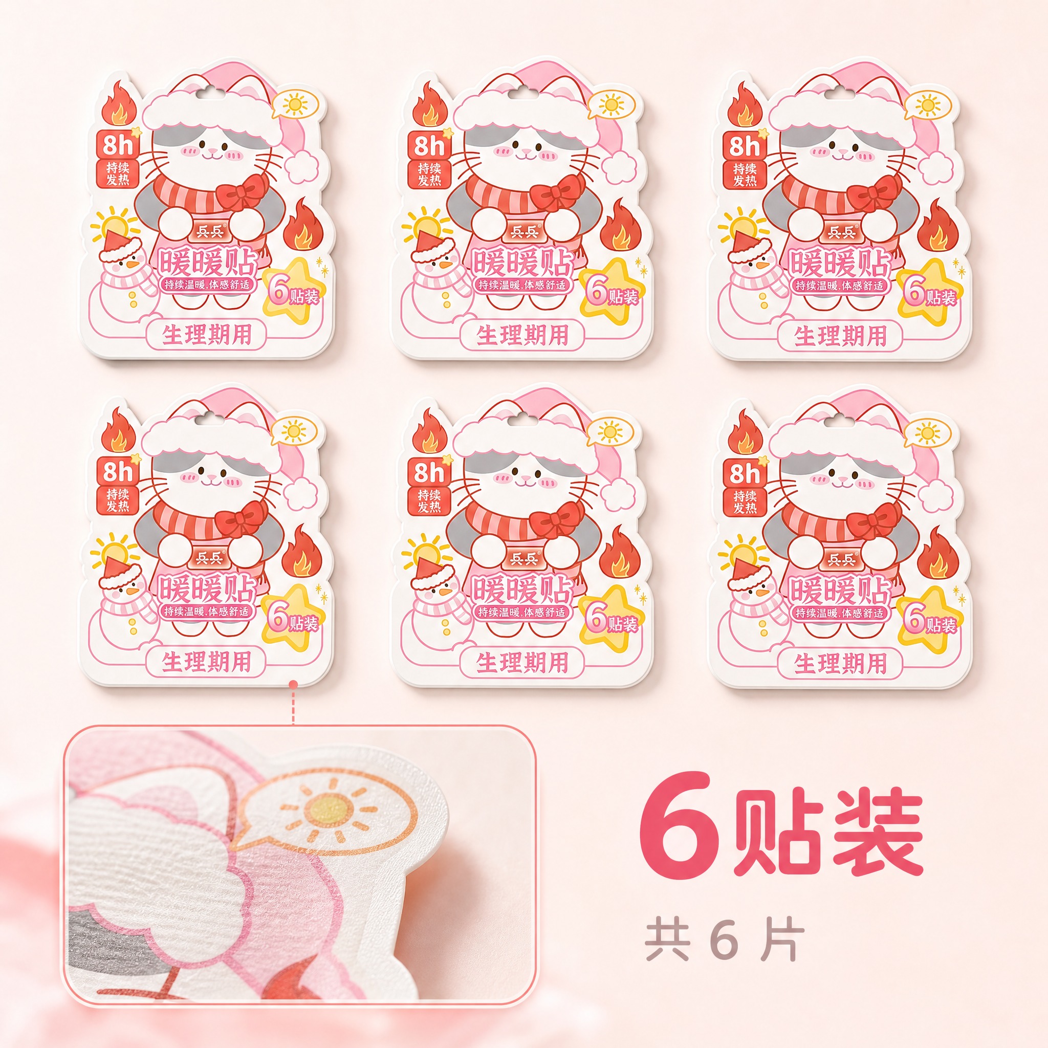 [主图3] 商品名称：暖暖贴 生理期用暖腹贴 8小时持续发热… - 图片创意预览