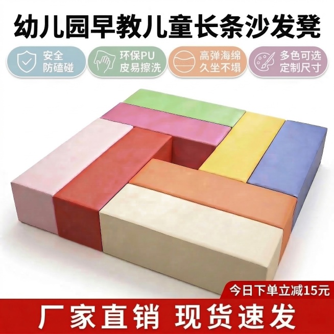 拼多多最终优化儿童沙发凳主图，将顶部标题字号在现有基础上再缩小15%，进一步增大产品主体占比，突出彩色沙发凳。将「今日下单立减15元」红色角标调整位置，往右下角移动，与底部红色促销栏对齐，让整体视觉更预览效果