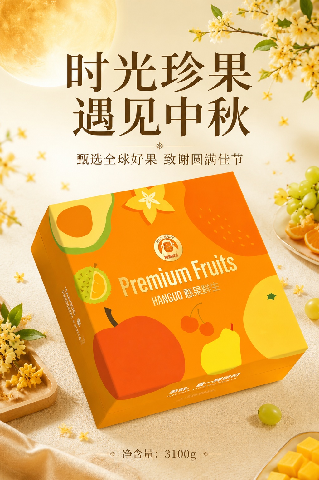 创意预览图