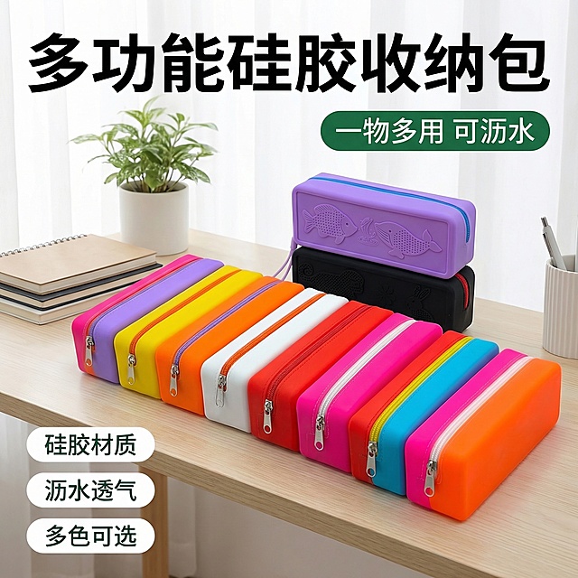 [主图 1] 硅胶多功能收纳包产品展示首图
[氛围/风格] 清新电商风格，明亮干净自然光，突出产品质感
[画面元素] 多款彩色硅胶收纳包整齐排列居中展示，融入整洁书桌场景背景，产品清晰突出，光影通透自然，背景干净不抢主体。保持产品外观和颜色与原图完全一致
[配色色系] 主色调：清新明亮白色背景；辅助色：产品本身多彩配色。整体干净明快，突出产品色彩丰富性
[视角构图] 平视视角，产品居中，主体完整，景深适中，大图满铺无边框
[文字版式] 左上角主标题“多功能硅胶收纳包”加粗黑色大字；右上角胶囊标签“一物多用 可沥水”深绿色底白字；左下角三个卖点标签：“硅胶材质”、“沥水透气”、“多色可选”，深色小字白色胶囊框，左对齐排列。文字不遮挡产品主体，层级清晰
[比例分辨率] 1:1 比例，2k 分辨率。
