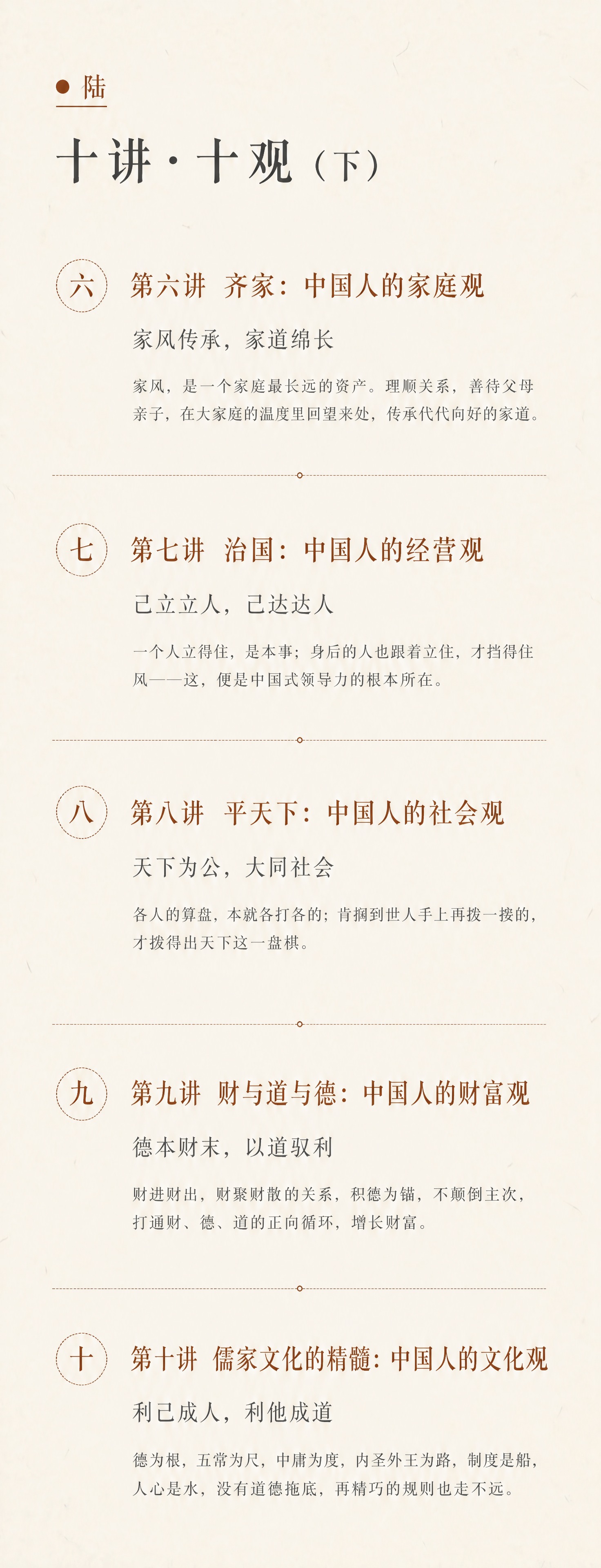 [商品] 使用【图1】的版式设计，完全保留原图的米白宣纸底色、… - 图片创意预览