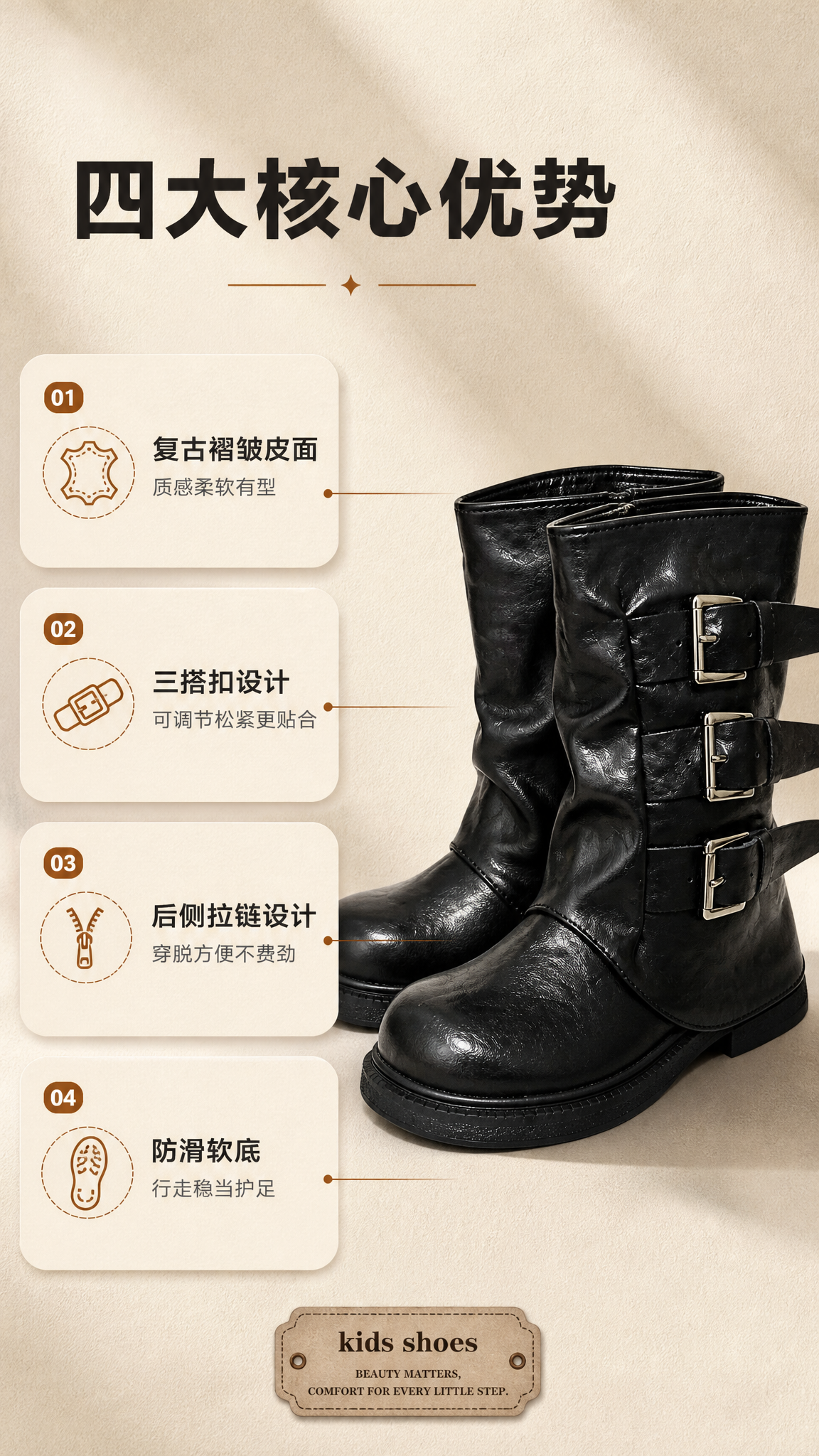 [商品] 使用【图1】黑色儿童三搭扣中筒皮靴；保留鞋型、三排金… - 图片创意预览