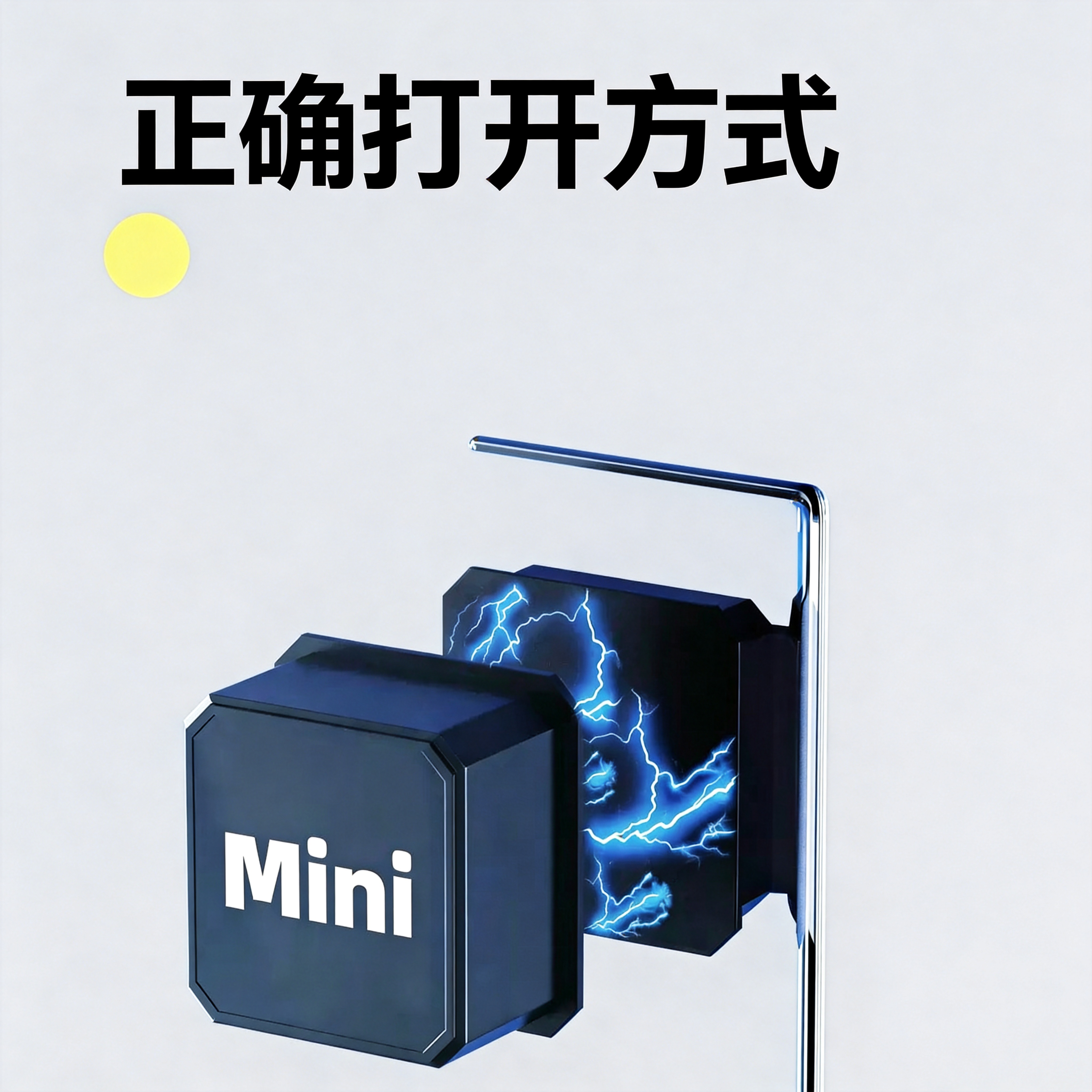 去掉图片中所有文字元素（仅保留产品上Mini字样）和右下角豆包… - 图片创意预览
