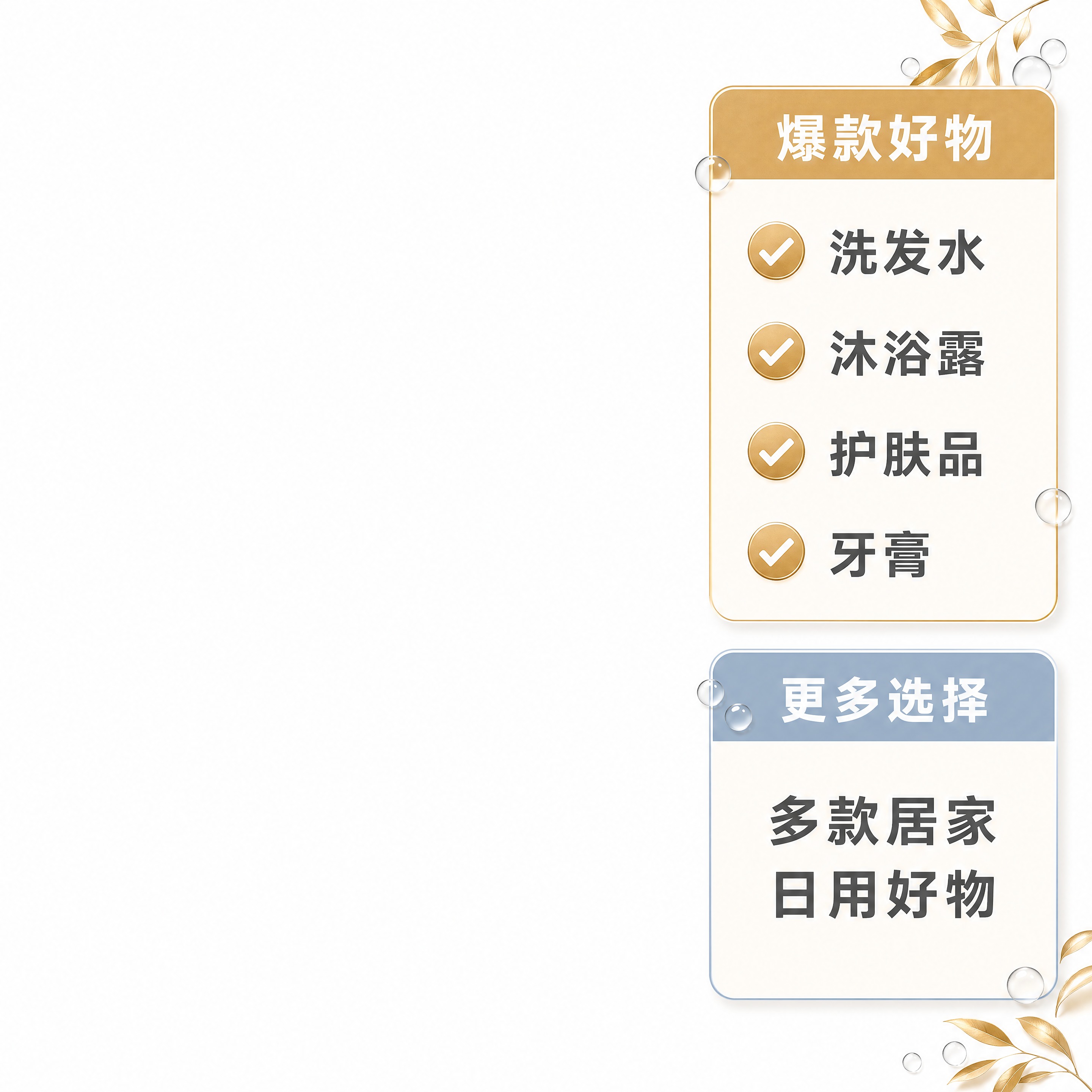 淘宝直播间竖贴片素材（右侧竖列，两张卡片堆叠），1080×10… - 图片创意预览