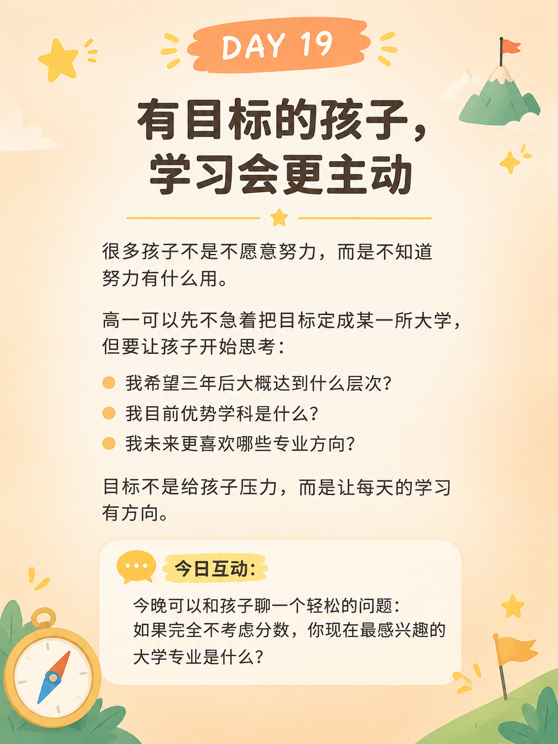一张教育类竖版图文分享图，清新简约ins风，版式精美，适合社交… - 图片创意预览
