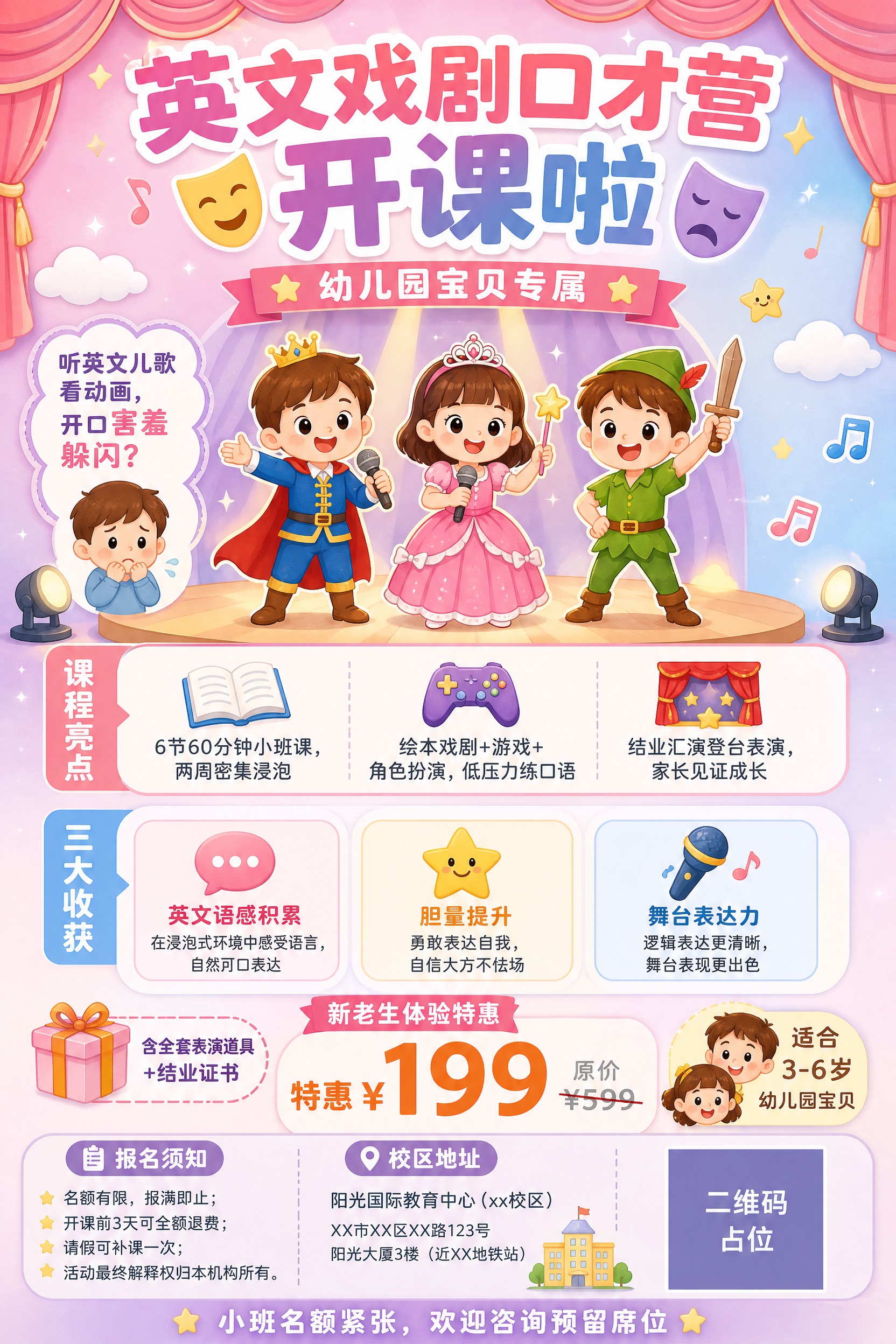 竖版A4宣传单页设计，柔和马卡龙浅底色（淡粉+淡蓝+淡紫渐变）… - 图片创意预览