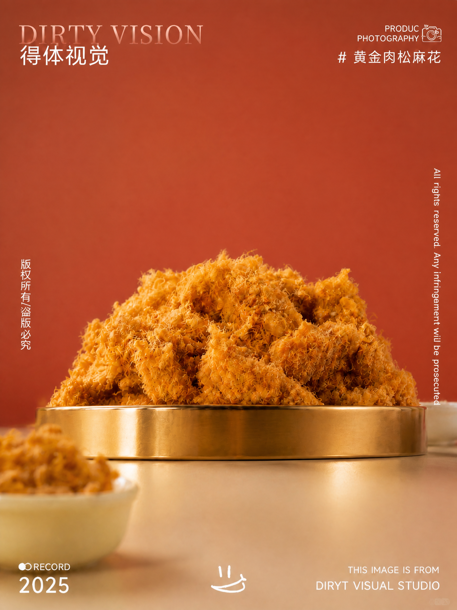 将这张黄金肉松麻花的图片改为从下往上看的仰视视角，保持食物、金… - 图片创意预览