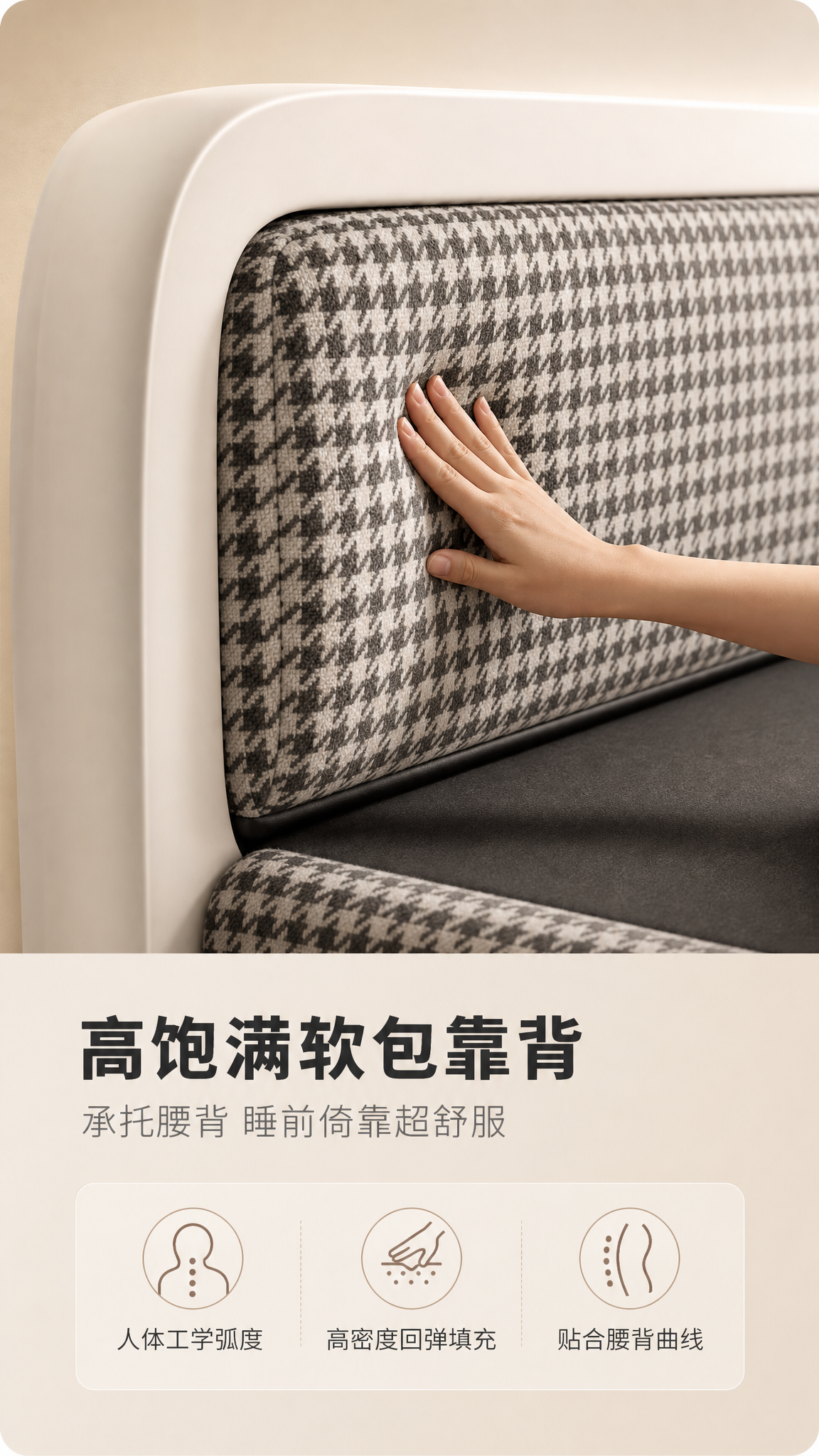 [商品] 使用【图1】高饱满软包床头双人床（布艺千鸟格版本）；… - 图片创意预览