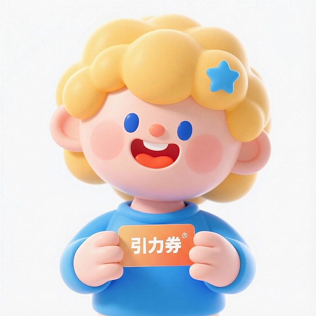 引力券卡片底色变成渐变橘色