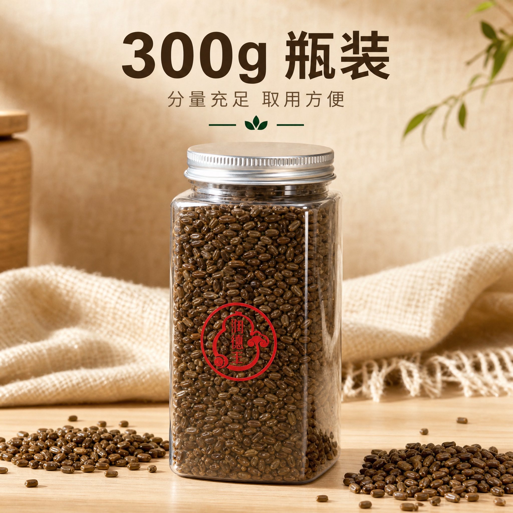 [主图-4] 包装展示图，展示300g瓶装决明子的完整包装形态… - 图片创意预览