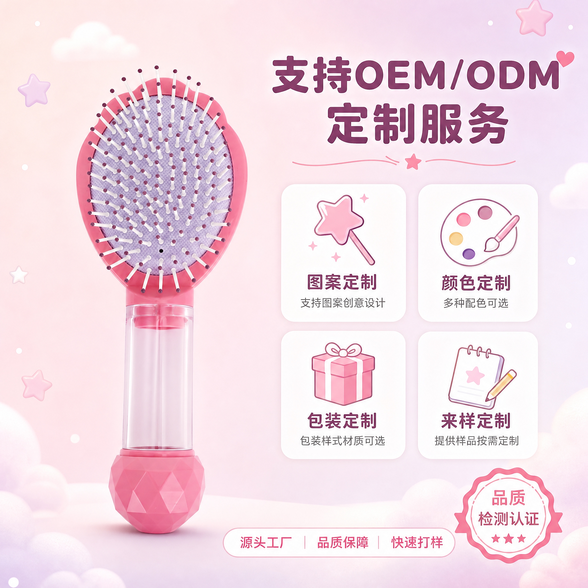 [主图-2] OEM/ODM定制服务+品质保障，甜美清新风格，… - 图片创意预览