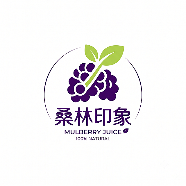 桑葚汁饮品品牌LOGO，风格简约现代，整体配色采用深紫色和淡绿色，融合桑葚果实元素，设计简洁大气具有识别性，适合饮料品牌使用，LOGO主体清晰，背景干净