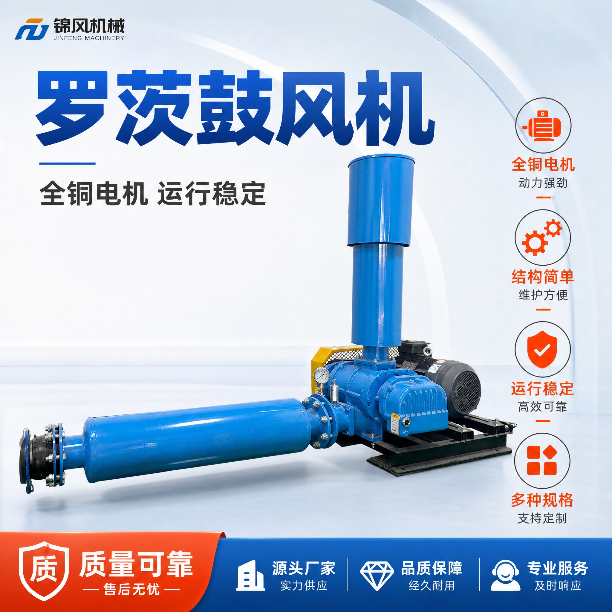 [主图 首图点击率海报] 淘宝/天猫主图，罗茨鼓风机 工业高压… - 图片创意预览