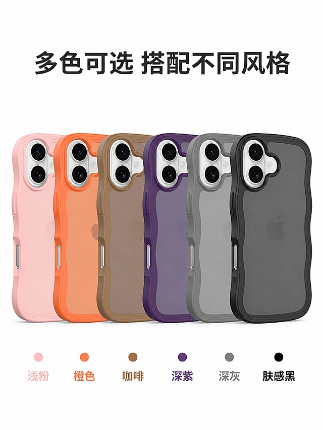 「图片1」「图片1」「图片1」「图片1」「图片1」「图片1」生成iPhone17 波浪纹肤感二合一  手机壳详情页