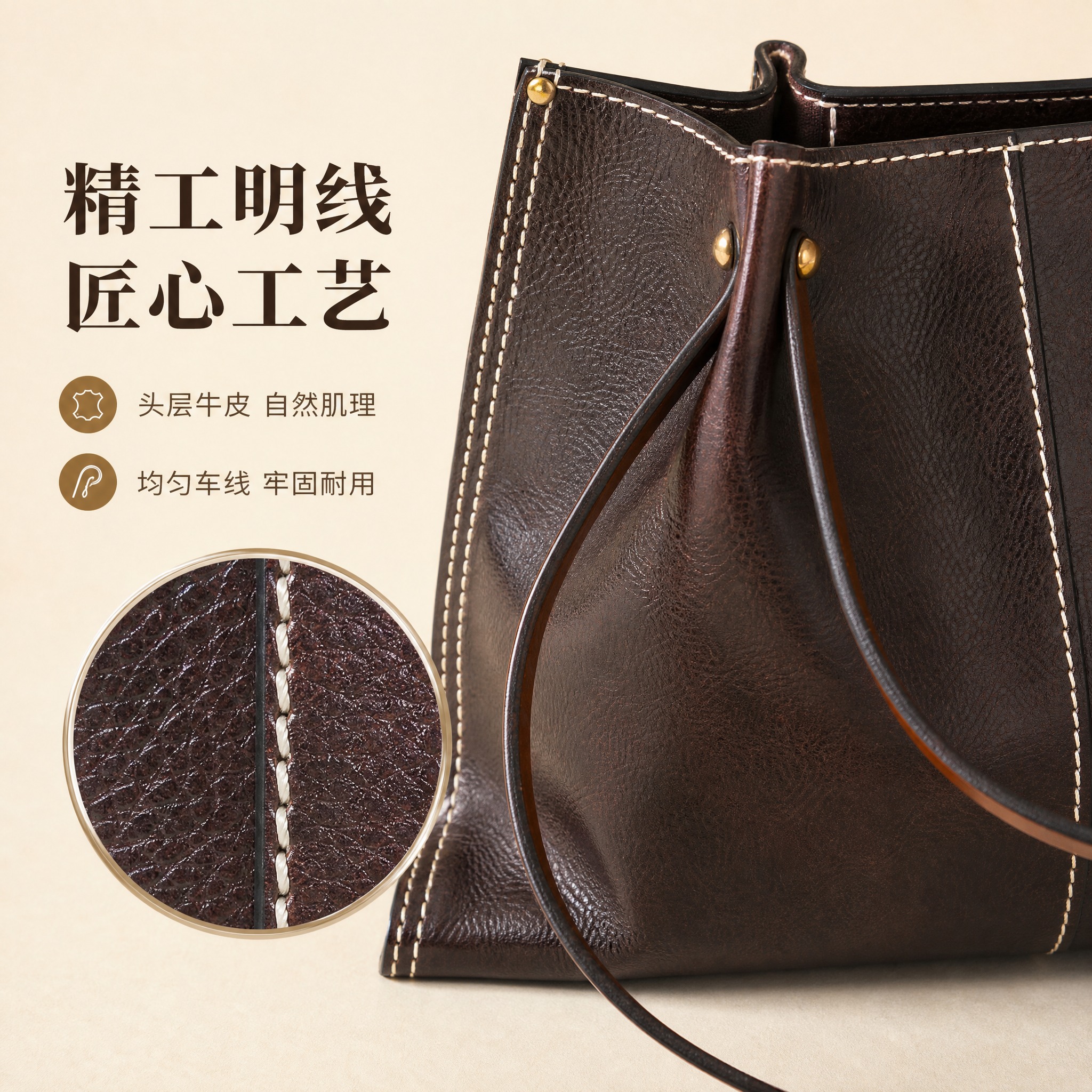 [主图-4] 明线设计托特包主图，展示细节做工与材质特写。 [… - 图片创意预览