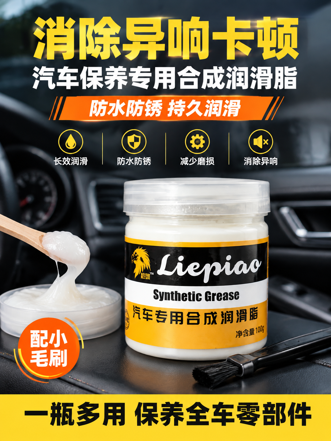 [商品] 使用【图1】汽车专用合成润滑脂100g透明罐装；保留… - 图片创意预览