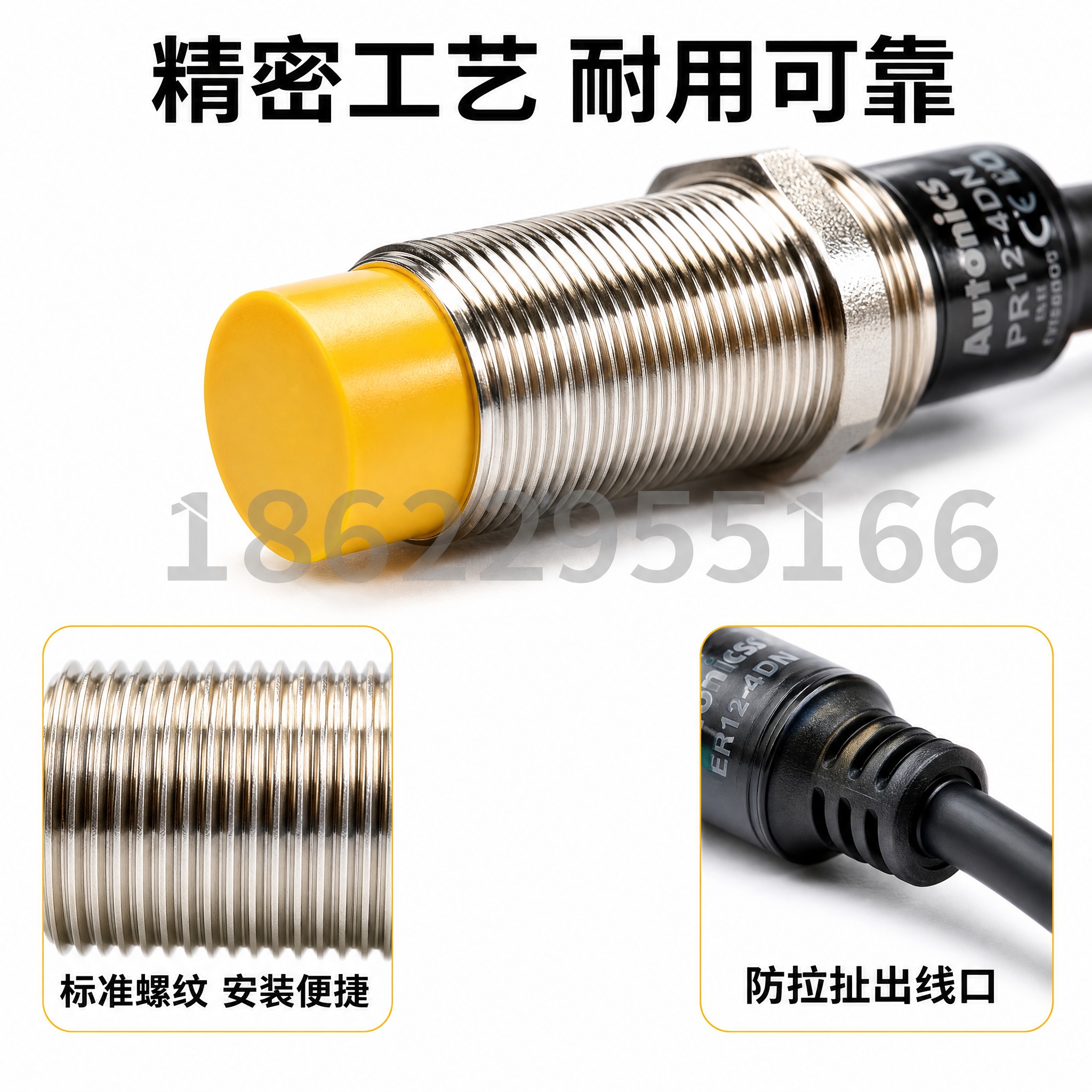 [主图-3] 奥托尼克斯接近开关材质工艺细节图，纯白背景放大展… - 图片创意预览