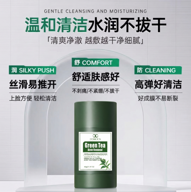 将图中原来的罐装泥膜产品替换为第二张图里的绿色瓶装绿茶清痘泥膜棒产品，保持原海报的文字、背景、整体风格和排版不变，产品放置在原产品的位置，自然融合预览效果