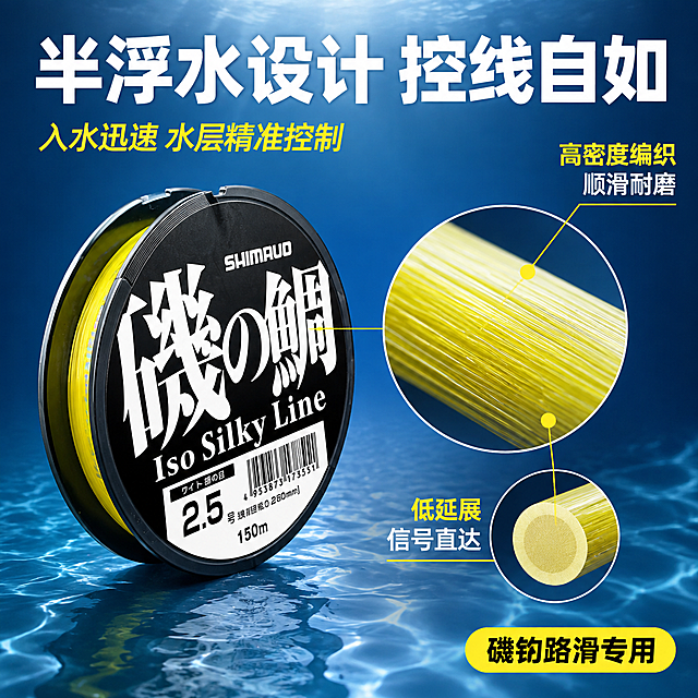 拼多多电商主图第三张，半浮水设计与线体材质细节图。画面主体为一卷黄色矶の鲷鱼线轴位于左侧，产品外观与输入图完全一致，右侧为线体的局部放大特写区域，用圆形放大镜效果展示鱼线的细腻纹理、均匀线径和光滑表面。背景为清澈海水蓝渐变，下半部分有水波纹与光线折射效果，呼应切水快与半浮水特性。画面上方大号白色粗体标题“半浮水设计 控线自如”，标题下方一行中号黄色字“入水迅速 水层精准控制”。放大镜旁有两条引线标注：一条指向线体表面写“高密度编织 顺滑耐磨”，另一条指向线体截面示意写“低延展 信号直达”。右下角黄色圆角标签写“矶钓路滑专用”。整体风格品质感强，突出材质细节。商业摄影质感，光线柔和均匀，线体有通透光泽。商品主体占比约60%。1:1正方形构图，超高清，文字清晰锐利。画面禁止出现水印、电商平台Logo、文字错乱、产品变形。