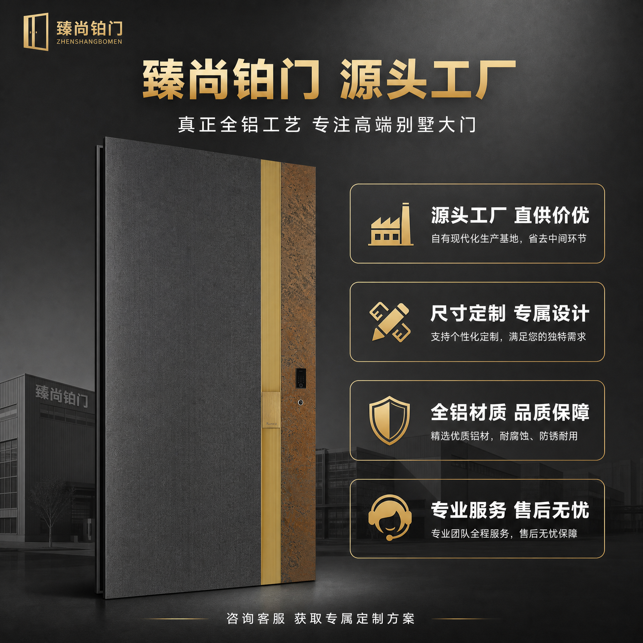 [主图-5] 品牌信任与服务背书图，核心任务：突出源头工厂身份… - 图片创意预览