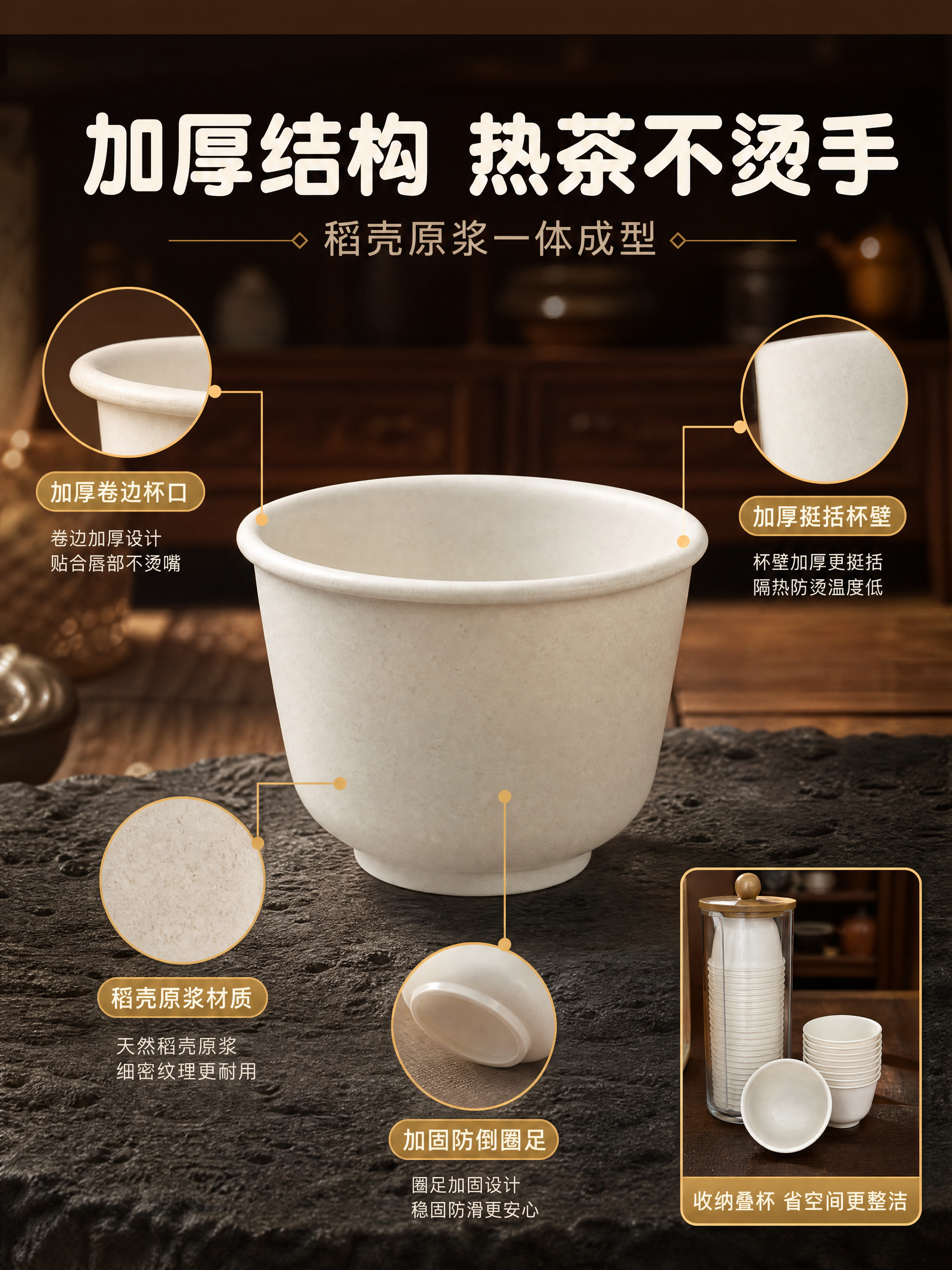 [商品] 使用【图1】白色一次性稻壳功夫茶杯；保留敞口直壁微收… - 图片创意预览