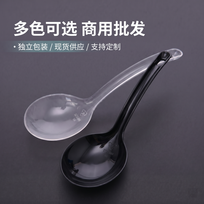 [主图 5] 一次性大公勺规格卖点展示；背景完全使用参考图的哑光深炭黑灰色背景，保持背景颜色和质感和参考图一致；[氛围风格] 简约高级批发风，统一哑光深炭黑背景风格；[画质] 商业摄影质感，光线通透柔预览效果