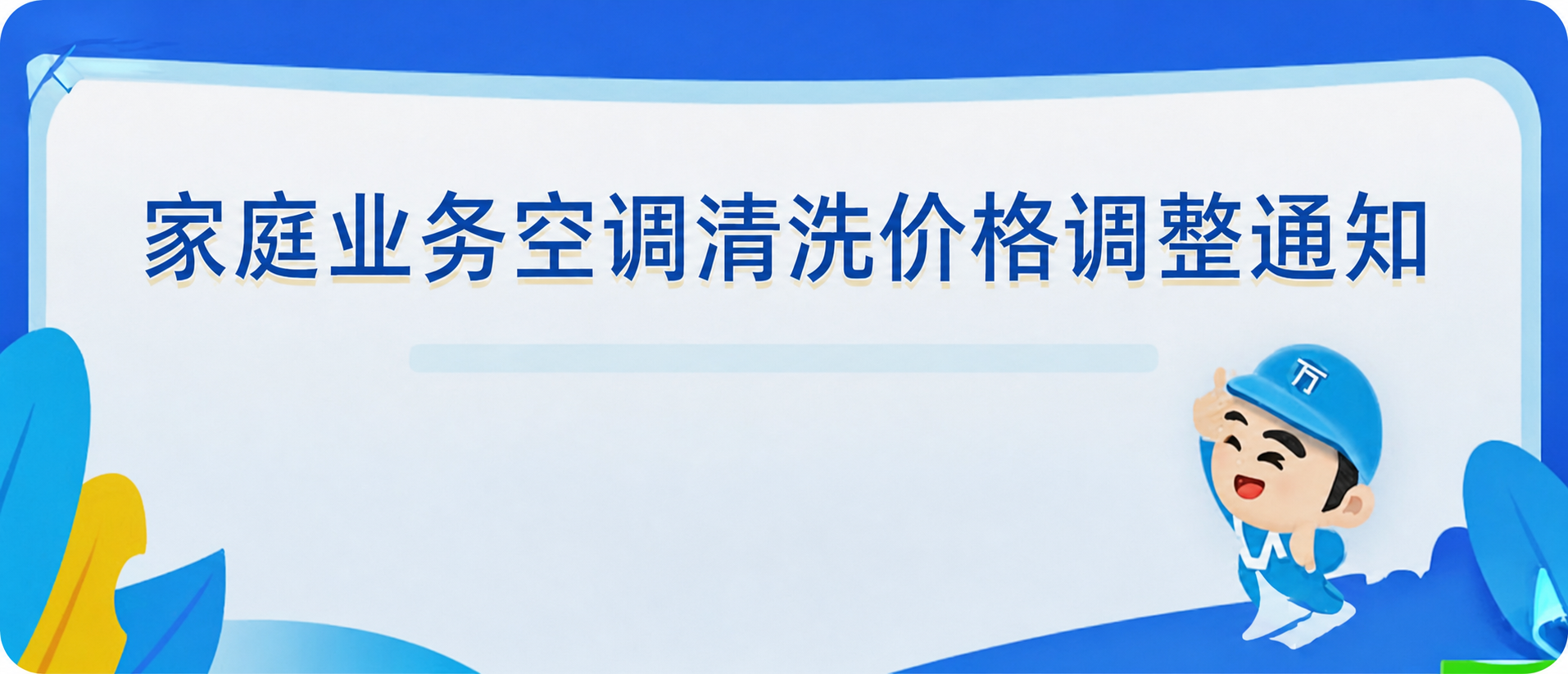移除图片中的黄色“点击查看”按钮和文字，保持原有整体风格、配色… - 图片创意预览