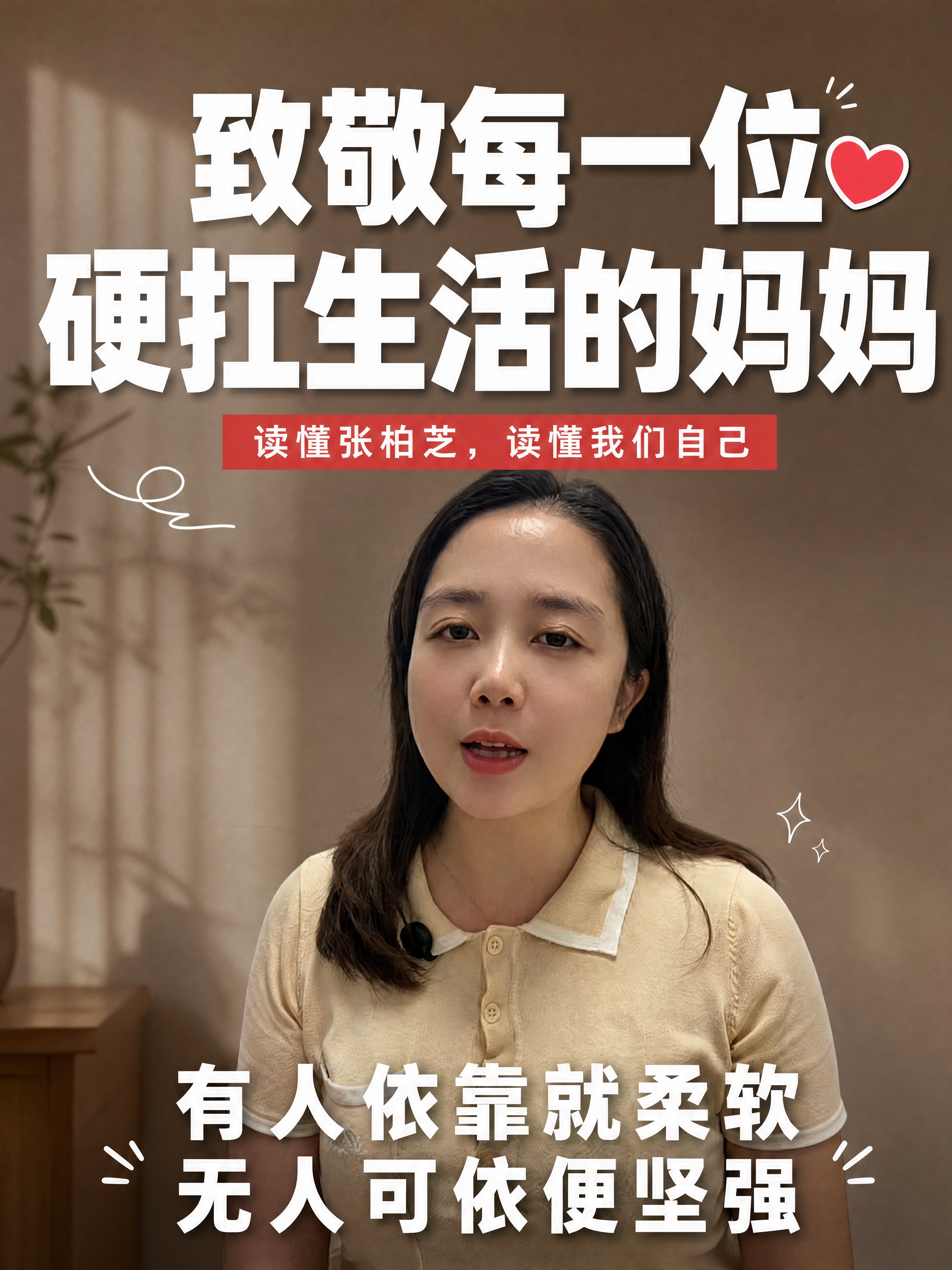 小红书笔记大字封面，配图大字，ins 清新情感风，版式骨架、分… - 图片创意预览