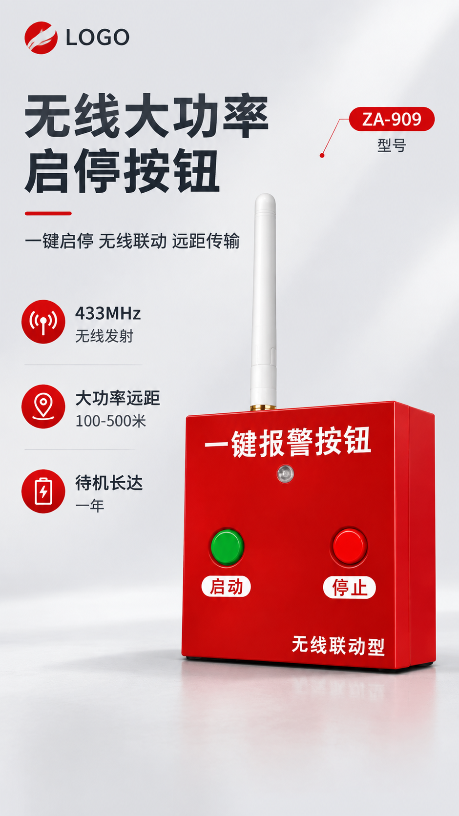 [商品] 使用【图1】红色无线启停按钮；保留红色方形外壳、白色… - 图片创意预览