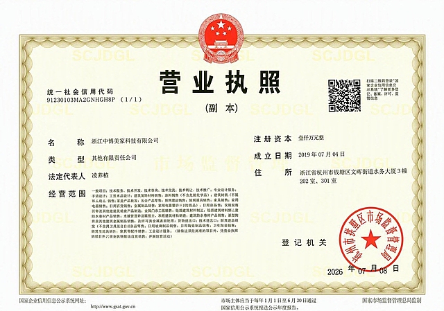 去除图片上的“仅BOSS招聘审核”斜向水印，保持营业执照上的所有文字、公章、边框和背景完整清晰，修复被水印覆盖的文字和图案，还原原始证件效果