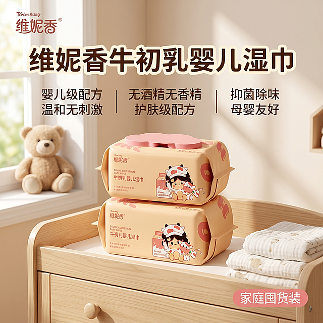 [主图-1] 维妮香牛初乳婴儿湿巾母婴场景首图。
[氛围风格] 安全安心温馨风，符合拼多多平台大字直白风格
[画质] 商业摄影质感、光线柔和通透、产品清晰真实、画面干净高级。
[元素] 两包维妮香婴儿湿巾居中摆放，包装外观物理结构、材质质感、颜色与输入产品图绝对一致，杜绝任何变形色差，精细化处理。背景是温馨整洁的婴儿房，浅木色婴儿护理桌，旁边放着毛绒玩具熊和干净棉质纱布浴巾，柔和阳光透过白色纱窗，营造温馨安心的氛围感。商品主体占比严格控制在60%-80%之间，画面满屏无边框。左上角提取原产品图"维妮香"品牌Logo放置在安全区，保持原字形配色比例不变，不遮挡主体。
[光影] 柔和自然光从左前方射入，作为主光照亮产品主体，墙面和桌面反射光填充阴影，整体光线均匀通透，高光自然不溢出，暗部保留层次，呈现真实温馨的居家氛围。
[配色] 主色调为柔和米杏色，搭配浅木色和产品本身的粉色点缀，整体清新温暖，符合母婴产品安全安心感受。
[视角构图] 平视拍摄，产品为绝对视觉中心，景深适中，前景中景后景层次分明，产品轮廓完整不裁切。
[文字版式] 顶部大字主文案 "维妮香 牛初乳婴儿湿巾"，米白色粗体字清晰醒目。下方三栏排列核心卖点，左栏「婴儿级配方」「温和无刺激」，中栏「无酒精无香精」「护肤级配方」，右栏「抑菌除味」「母婴友好」，短句清晰，深棕色小字与浅背景形成强对比，左对齐排版保留安全边距，文字不遮挡产品主体。右下角小标签标注 "家庭囤货装"，浅粉色底白色字。
[比例分辨率] 1:1 比例，2k 分辨率；文字清晰可辨，超高清。
[负向提示词] 变形，水印，文字错乱，产品图模糊，背景杂乱，颜色偏差，遮挡主体。