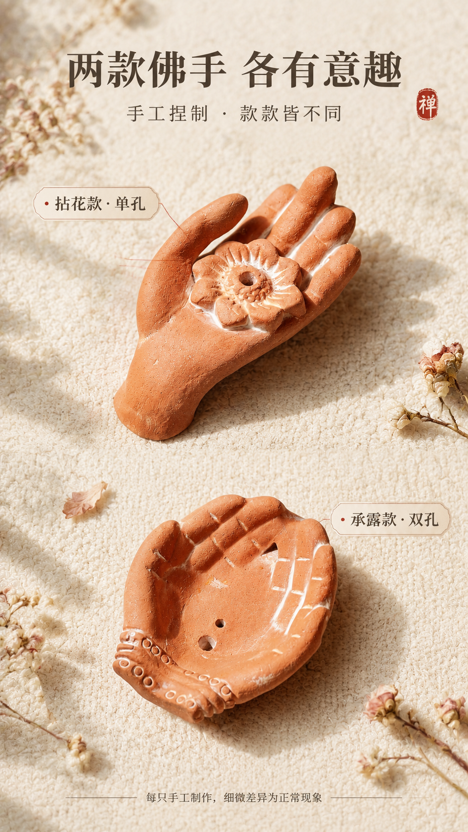 [商品] 使用【图3】两款尼泊尔手作粗陶佛手香插；上方花朵款保… - 图片创意预览
