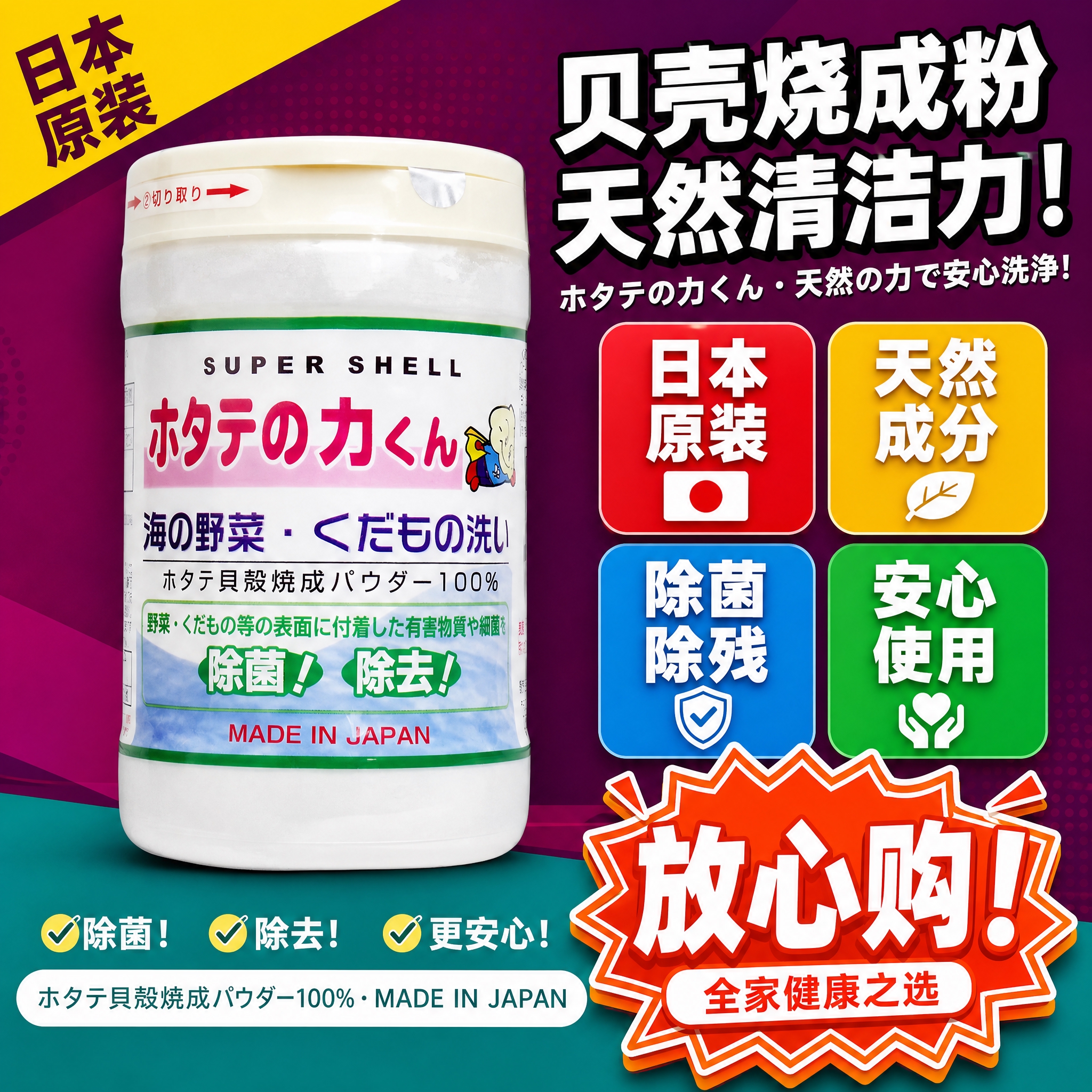 [主图-5] 规格与决策转化 日本制品质背书 促进下单。 [统… - 图片创意预览