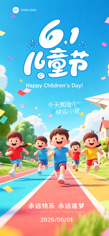 六一儿童节节日祝福童趣风通用手机全屏竖版海报预览效果