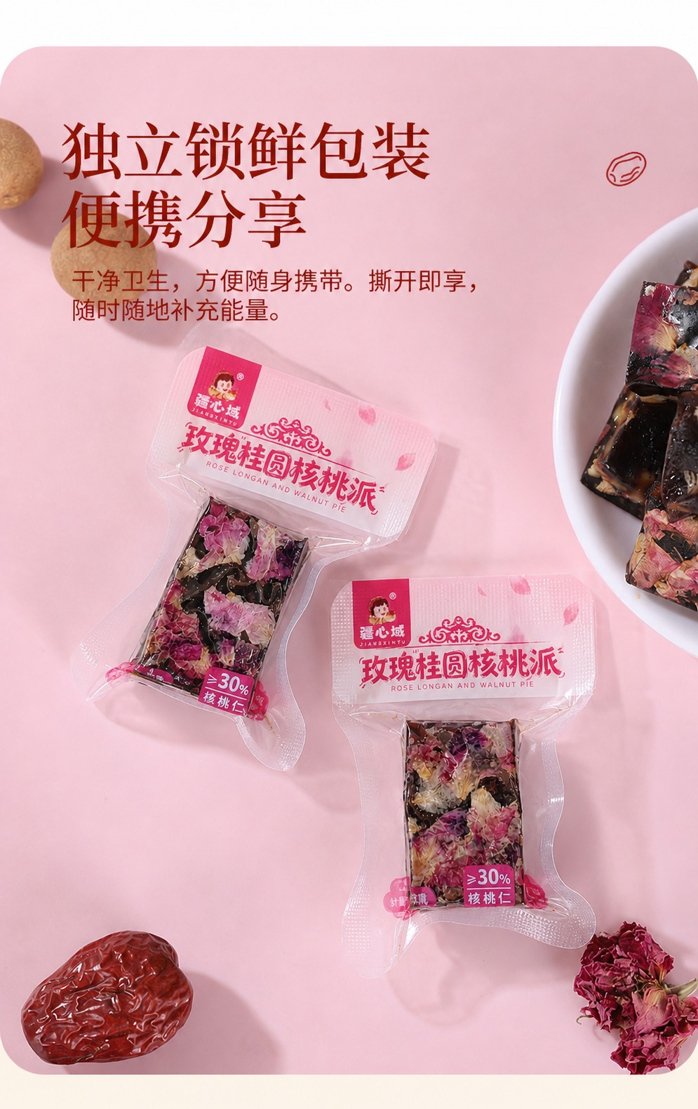 将图中所有独立小包装的透明包装袋，替换为第三张图中带有粉色品牌… - 图片创意预览