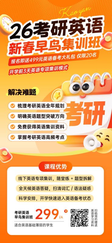 简约通用教育培训手机海报模板预览效果