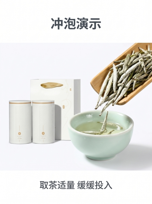 [白毫银针茶叶详情页第7页 冲泡展示页] 商务简约风格，纯白色背景
[元素] 竹制茶勺将干茶倒入青瓷茶杯过程定格，保持干茶和茶叶罐外观与参考图一致，上方标题 "冲泡演示"，下方说明 "取茶适量 缓缓投预览效果