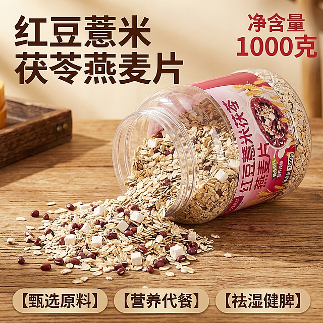 [主图 5] 产品规格与服务承诺，整体风格和前四张主图保持统一，延续自然食材暖调风格
[氛围/风格] 自然健康养生风格，和前四张主图光影保持一致，暖调自然光
[画面元素] 打开的桶装产品倾斜倒出部分燕麦片，混合红豆和茯苓颗粒散落在原木桌面上，完整展示产品包装外观，保持包装和原图完全一致，整体呈现真实食材状态，突出大容量
[配色色系] 主色调：原木暖棕色，谷物米黄色；辅助色：产品标签红粉色，红豆深红色，自然和谐
[视角构图] 平视拍摄，产品+散落谷物共同构成画面主体，自然构图，饱满不拥挤
[文字版式] 主标题："红豆薏米茯苓燕麦片"（深棕色粗体，左上），核心信息："净含量 1000克"（大号红色字体，右上），底部三个服务标签横向排列：【甄选原料】【营养代餐】【祛湿健脾】，深棕色字体配浅色圆角框，清晰不遮挡主体
[比例分辨率] 1:1比例，2k分辨率