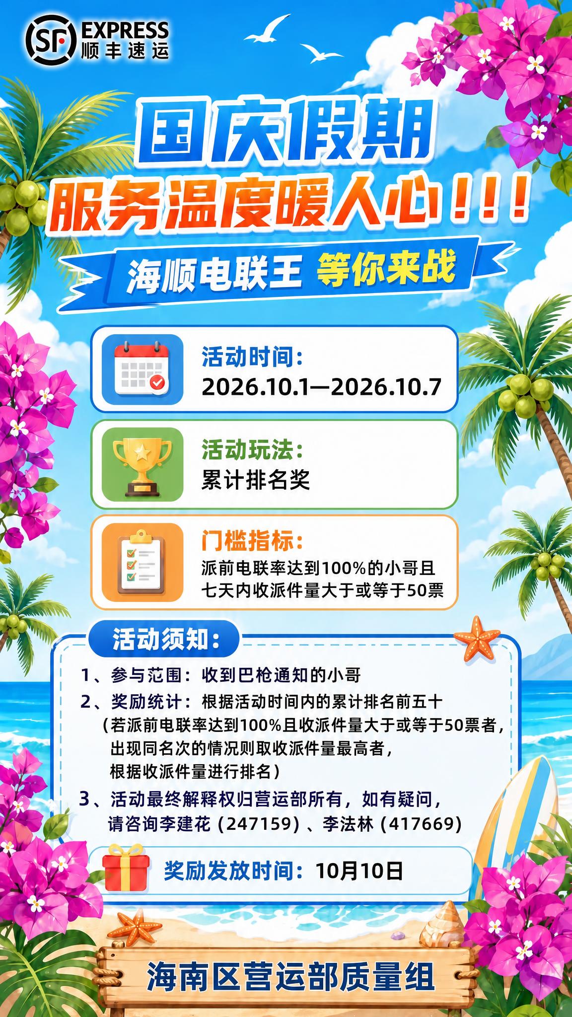 基于参考海报进行精确复刻，仅修改指定文字内容，其余版式、配色、… - 图片创意预览