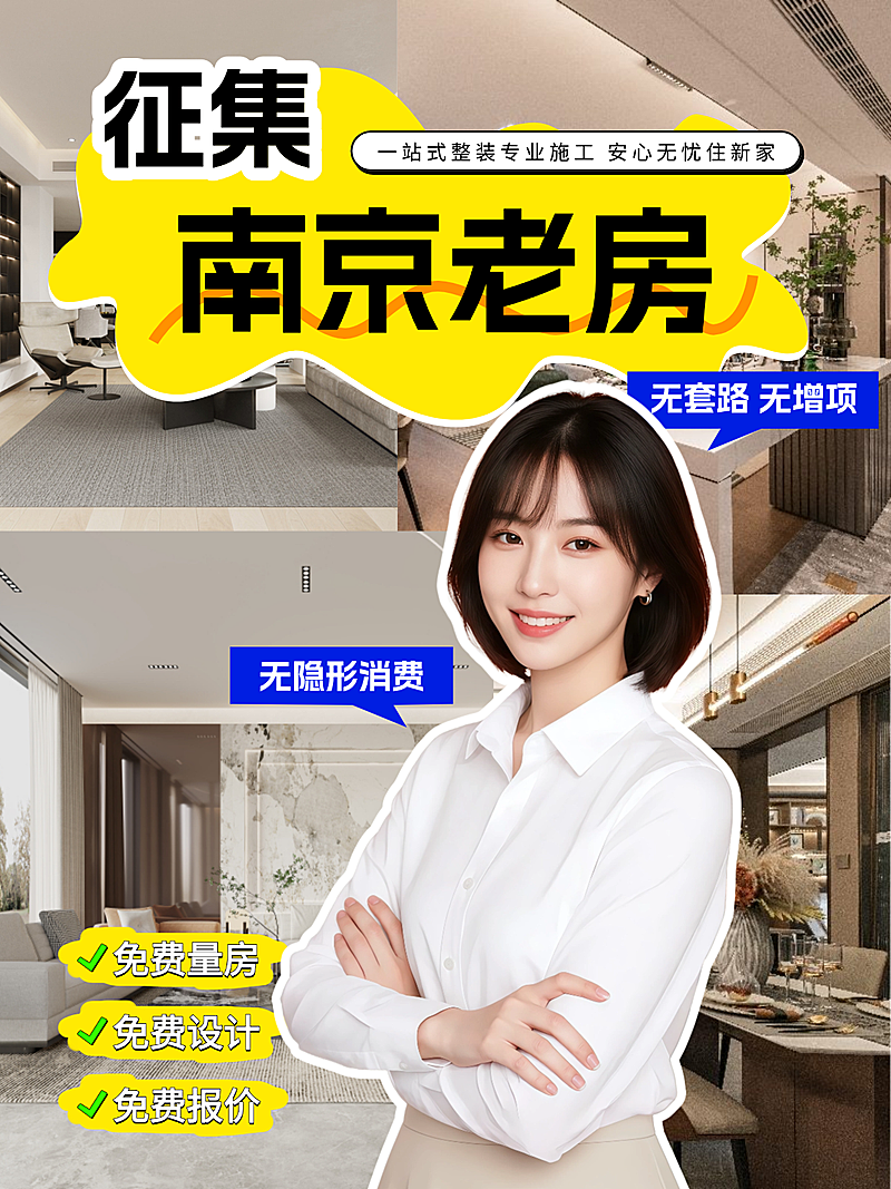 装修小红书小红书封面