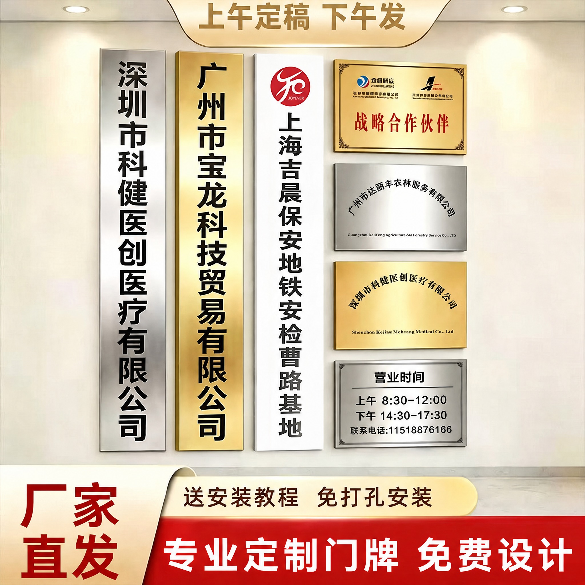 对这张铭牌宣传图做局部文字替换：将左下角米色/浅黄色矩形标签内… - 图片创意预览