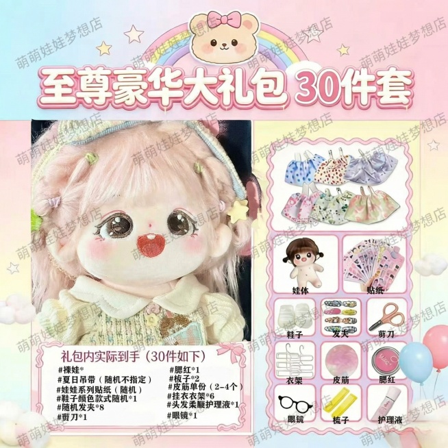 添加水印“萌萌娃娃梦想店”，水印多几个，水印颜色浅一点，不遮住照片预览效果