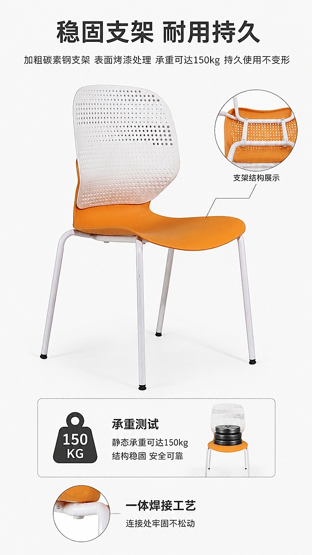 [第9屏] 安全稳固-支架承重与耐用性展示。本屏使用【图1】作为产品展示。
[氛围/风格] 专业测试风，稳重可靠，清晰可信。
[元素布局] 产品主体居中，上方展示支架结构，下方标注承重测试说明，背景简洁干净，产品结构颜色与输入图片一致。
[光影质感] 正面均匀打光，支架结构清晰，轮廓阴影自然。
[配色色系] 全局底色 #F8F8F8，深灰文字，产品本身颜色，黑色标注线。
[视角构图] 产品居中，文字信息在产品下方，构图稳定。
[文字版式] 顶部标题「稳固支架 耐用持久」，文字说明：「加粗碳素钢支架 表面烤漆处理 承重可达150kg 持久使用不变形」，底部标注「一体焊接工艺 连接处牢固不松动」，文字清晰易读。
[比例分辨率] 9:16竖版比例，分辨率 2K，文字清晰可辨，高清画质。
[负向提示词] 支架变形，产品倾斜，文字错乱，颜色偏差，水印